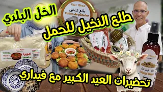 💥العطرية💥بديل الدقيق العجيب لتحضير الحلو والمالح🤩شوكولا💥صوص تشيلي💥وجديد الفخار والصناعة التقليدية