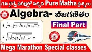 Algebra Final part Railway Pure Maths Old Exam paper Explanation with analysis  by SRINIVASMech