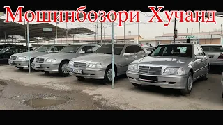 Мошинбозори Хучанд! 14 11 2021 Авторынок Худжанд!