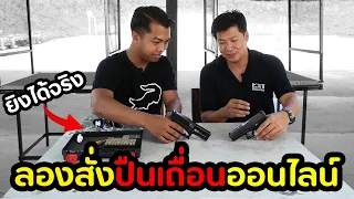 แบล์งกัน Vs ของจริง| DOM