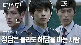 [D라마] (ENG/SPA/IND) Kang Listening to Geurae's Response, Word for Word | #Misaeng 141205 EP15 #01