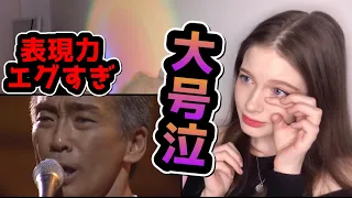 【I cried😭】Tamaki Koji Melody Reaction （One of the best Japanese singer）