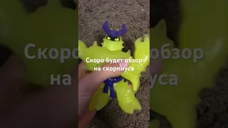 Скорпиус гуджитцу goojitzu #goojitzu #гуджитсу