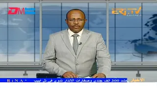 Arabic Evening News for October 9, 2023 - ERi-TV, Eritrea