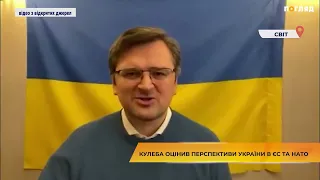 Кулеба оцінив перспективи України в ЄС та НАТО