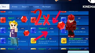 КАК РАЗМНОЖИТЬ РУНЫ В БЕД ВАРСЕ (Blockman GO)