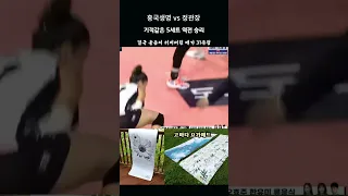 23~24시즌 흥국생명 vs 정관장 여자프로배구경기 5세트 대역전 MVP메가 #메가배구선수