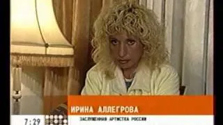 Ирина Аллегрова в "Доброе утро" "Знакомства"