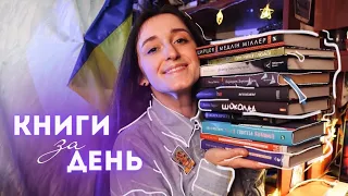 НЕМОЖЛИВО ВІДІРВАТИСЬ ⭐️ КНИГИ, КОТРІ ВИ ПРОЧИТАЄТЕ ЗА ДЕНЬ