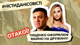 Зради Тараса Тополі, Полякову бісить Каменських | #ністиданісовісті