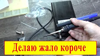 Сборка ручки 9501 ESD для паяльника Т12