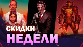 Игровые скидки недели 2! Steam, PS Store, XBOX store, Epic Games store. Sale!