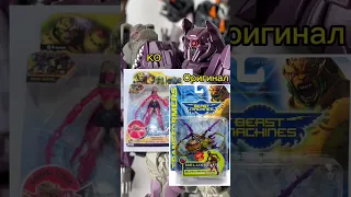 Фигурки Beast Machines прямиком из Китая