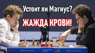 Магнус В БЕДЕ - устоит ли сегодня? Фабиано Каруана - Магнус Карлсен! Вейк-ан-зее 2021