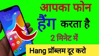 Mobile Ko Hang Hone Se Kaise Roke / New Android Update From July 2020 || by technical boss