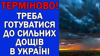 ПОГОДА В УКРАЇНІ НА 3 ДНІ : ПОГОДА НА 4 - 6 ВЕРЕСНЯ