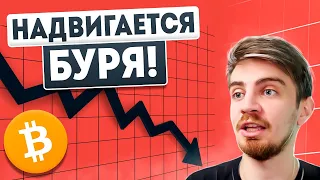 ВСЕГО 24 ЧАСА: МОМЕНТ ДЛЯ БИТКОИН! [инфляция и блокировки SEC] | Криптовалюта