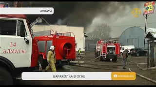 Алматинская «барахолка» снова горела!