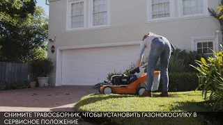 Консервация бензиновой газонокосилки на зиму - советы от Stihl