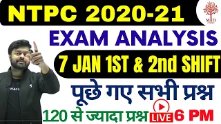 🔥NTPC 2020-21 | 7 JAN 1st & 2nd Shift Analysis/Asked Questions | NTPC में आज पूछे गए सभी प्रश्न  |