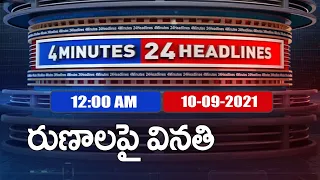 4 Minutes 24 Headlines : 12 AM | 10 September  2021 - TV9