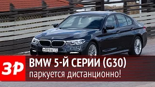 Первый тест BMW 5-й серии