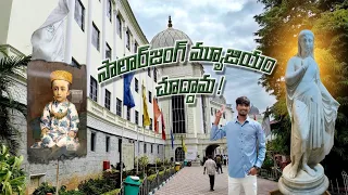 salarjung museum of hyderabad || salarjung museum ||  salarjung reforms in Telugu