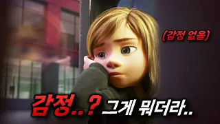 행복, 우울, 놀람 등 세상 모든 감정이 단 1초만에 사라져버린 소녀의 사연.. [명작 애니메이션]