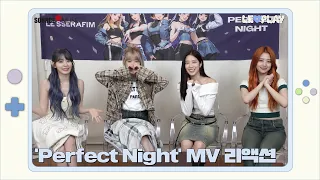 [LE▶️PLAY] 'Perfect Night' MV reaction | 성덕😍핌둥이들의 리액션!🩷🖤