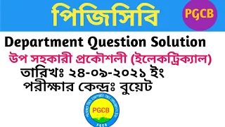 PGCB, Post: SAE - Electrical, Department Question Solution, Exam Center: BUET, 24-09-2021.