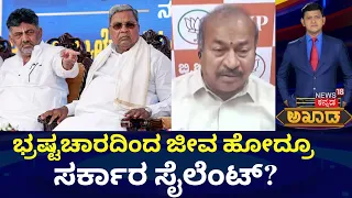 Akhada Debate Show | ST ಫಂಡ್‌ ನಲ್ಲಿ ಆಗಿರೋದೆಷ್ಟು ಅಕ್ರಮ? | ST Board Officer Incident | KS Eshwarappa