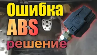 Ошибка ABS на subaru.