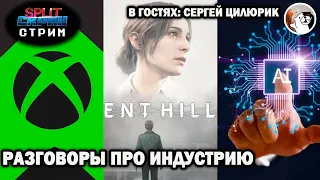 Будущее Xbox / Психологические хорроры / Генеративные сети в играх | Разговоры про индустрию