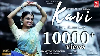 Kavi | Telugu | Official Album Song | Anuradha Bhat | Tanvi Rao | Satish Kajekar | Siri Music