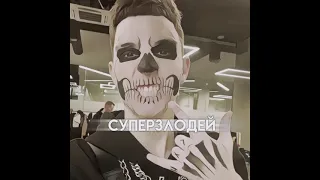 Персонажи Глента🧛‍♂️ #shorts #tiktok #youtube #like #подпишись #fyp #sub #лайк #а4 #subscribe #глент