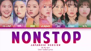 OH MY GIRL (오마이걸) - Nonstop (살짝 설렜어) Japanese Version Lyrics (Kan/Rom/Eng/Color Coded/Lyrics/가사)