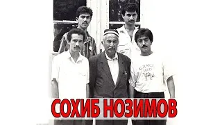 Сохиб Нозимов - Туй дар Душанбе 23.08.2000 Интернатские Малика Собирова