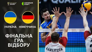 Україна — Німеччина: огляд матчу / волейбол, відбірковий турнір за вихід на Олімпіаду-2024