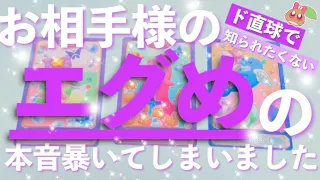 【1選択肢50分超え💥】お相手様のエグめの本音を自作ルノルマンカードでとことん深堀りしました。ルノルマンタロットオラクルカードで徹底細密リーディング🌸🌰