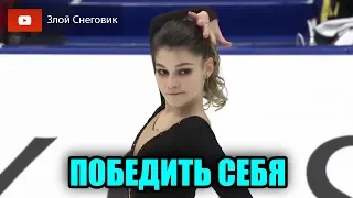 УЖЕ ЛУЧШЕ - Софья Самодурова. Короткая Программа. NHK Trophy 2019