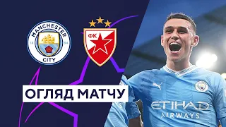Manchester City — Red Star Belgrade. UEFA Champions League. Group stage. . Highlights. 19.09.23.