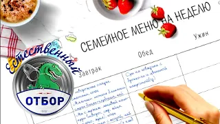 "Естественный отбор". День черного списка