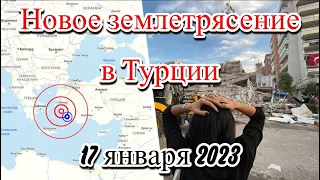 Турция новое землетрясение 5,1