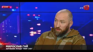 Протести в Україні та зірвання розведення військ // Сіманський та Гай на ATR