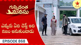 Guppedantha Manasu - Episode 868 Highlight | Telugu Serial | Star Maa Serials | Star Maa