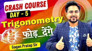 Trigonometry | Day-5 | Maths Crash Course | Gagan Pratap Sir | SSC CGL / CHSL / MTS / Railway