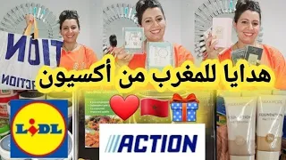 وأخيراااا شاركت معاكم الهدايا للمغرب 🎁🥰🇲🇦كلشي على هاد الهديه ألي غادي نفرح بها الوليدة 🥰