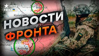 ШТУРМ Авдеевки ОФИЦИАЛЬНО ПРОВАЛЕН... ВСУ возвращают ПОЗИЦИИ