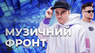 KARTA SVITU НА ПРЯМОМУ! ПРЕМ’ЄРА треку “З КОЖНОЇ ПРАСКИ”, про війну і волонтерство | МУЗИЧНИЙ ФРОНТ