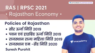 Policies of Rajasthan | Rajasthan Economy | RAS/RPSC 2021 | Suresh Purohit